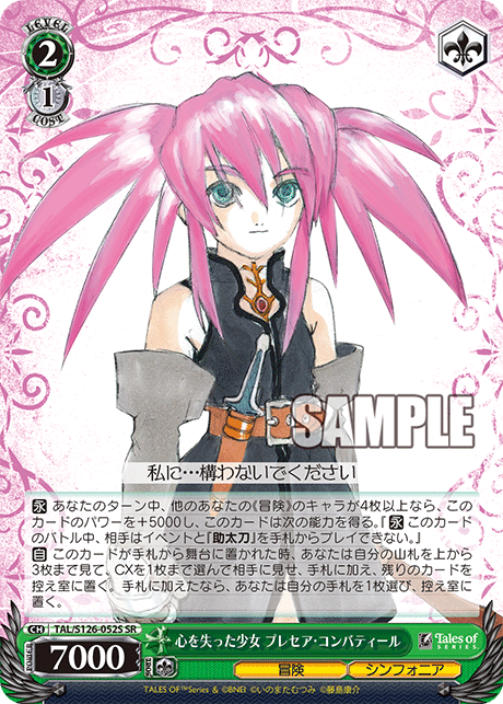 2026年1月6日のカード｜今日のカード｜ヴァイスシュヴァルツ｜Weiβ Schwarz