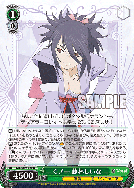 今日のカード ｜ ヴァイスシュヴァルツ｜Weiβ Schwarz