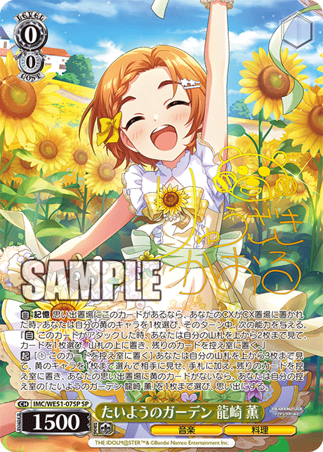 2026年1月7日のカード｜今日のカード｜ヴァイスシュヴァルツ｜Weiβ Schwarz