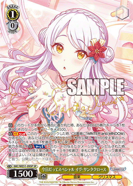 今日のカード ｜ ヴァイスシュヴァルツ｜Weiβ Schwarz