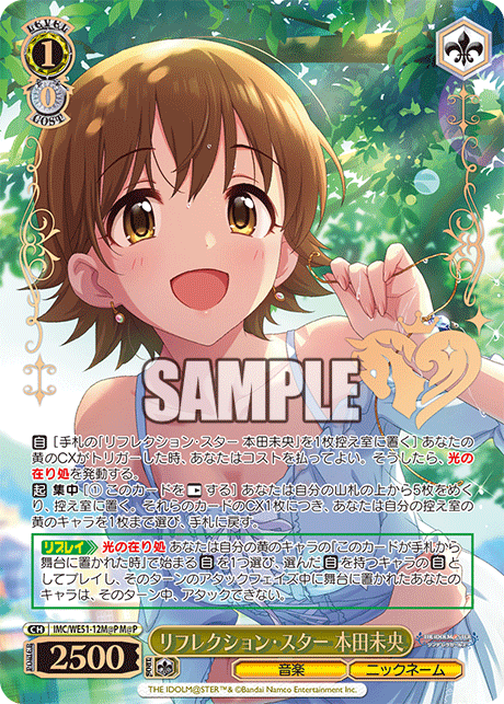 ヴァイスシュヴァルツ siz_cz 2026年1月7日のカード｜今日のカード｜ヴァイスシュヴァルツ｜Weiβ Schwarz