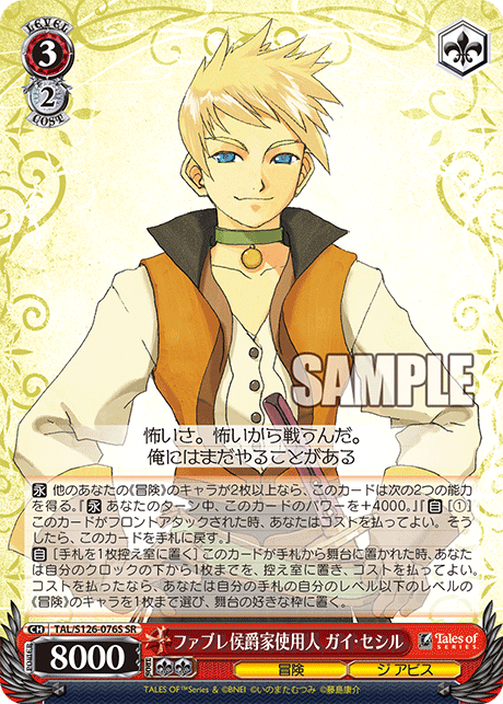 2026年1月7日のカード｜今日のカード｜ヴァイスシュヴァルツ｜Weiβ Schwarz