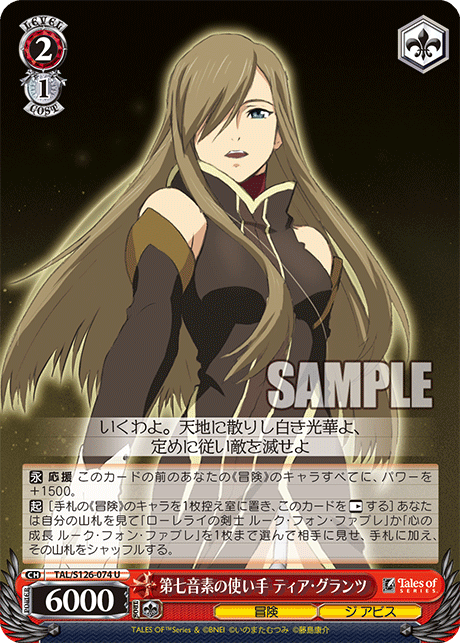 ヴァイスシュヴァルツ｜Weiβ Schwarz