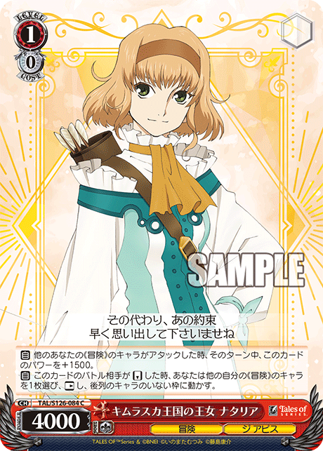 今日のカード ｜ ヴァイスシュヴァルツ｜Weiβ Schwarz