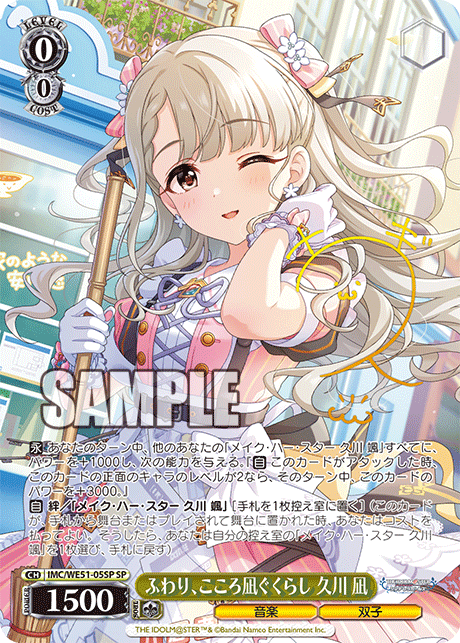 ヴァイスシュヴァルツ 今日のカード ｜ ヴァイスシュヴァルツ｜Weiβ Schwarz