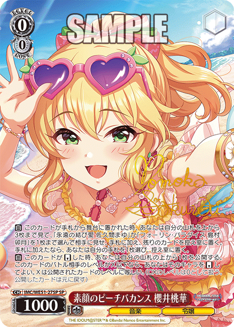 ヴァイスシュヴァルツ　アイズ 今日のカード ｜ ヴァイスシュヴァルツ｜Weiβ Schwarz