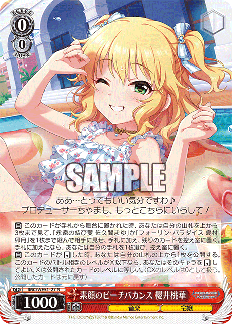 ヴァイスシュヴァルツ｜Weiβ Schwarz