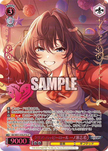 2026年1月9日のカード｜今日のカード｜ヴァイスシュヴァルツ｜Weiβ Schwarz