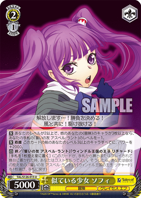 今日のカード ｜ ヴァイスシュヴァルツ｜Weiβ Schwarz