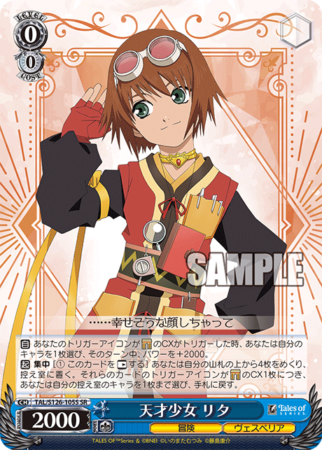 今日のカード ｜ ヴァイスシュヴァルツ｜Weiβ Schwarz