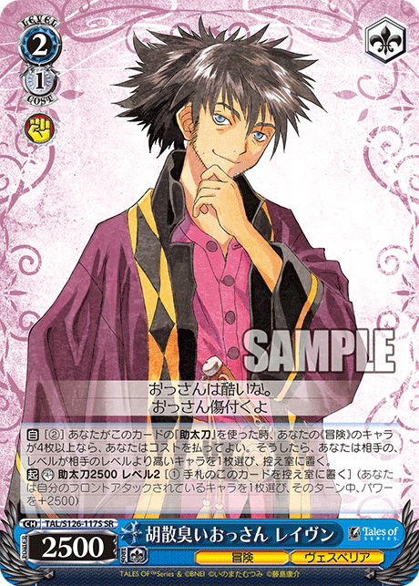 ヴァイスシュヴァルツ｜Weiβ Schwarz