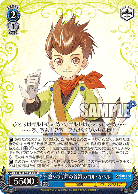 今日のカード ｜ ヴァイスシュヴァルツ｜Weiβ Schwarz