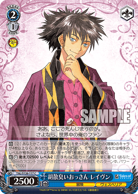 ヴァイスシュヴァルツ｜Weiβ Schwarz