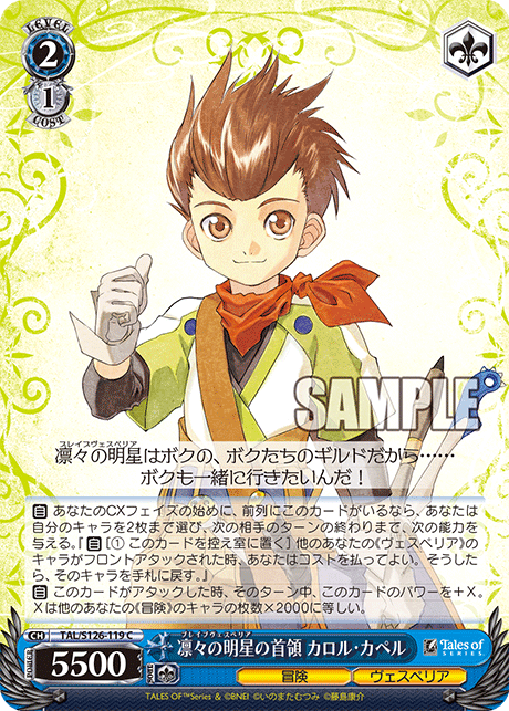 今日のカード ｜ ヴァイスシュヴァルツ｜Weiβ Schwarz