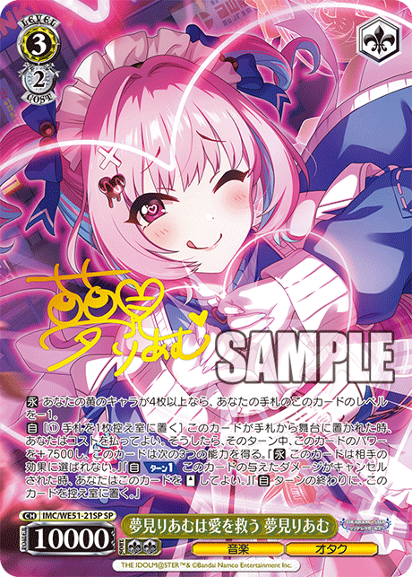 ヴァイスシュヴァルツ　実を結ぶ日【OFR】 2026年1月9日のカード｜今日のカード｜ヴァイスシュヴァルツ｜Weiβ Schwarz