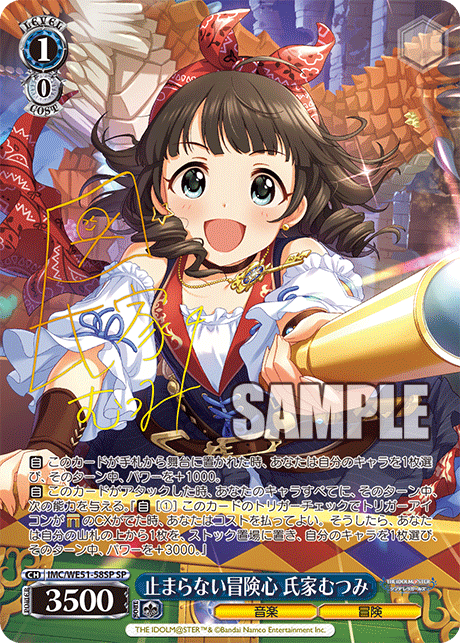 今日のカード ｜ ヴァイスシュヴァルツ｜Weiβ Schwarz