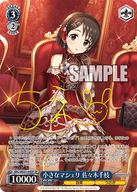 今日のカード ｜ ヴァイスシュヴァルツ｜Weiβ Schwarz