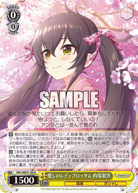 ヴァイスシュヴァルツ｜Weiβ Schwarz