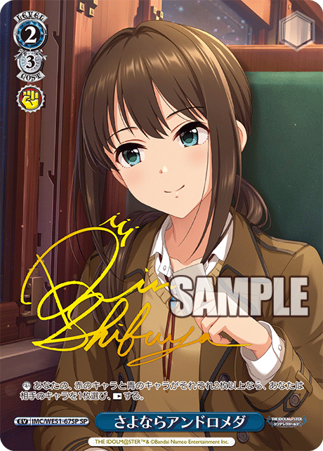 次*日様 ヴァイスシュヴァルツ 2023 REMINISCENCE ANYA サ 次*日様 ヴァイスシュヴァルツ 2023 REMINISCENCE ANYA サ 今日の