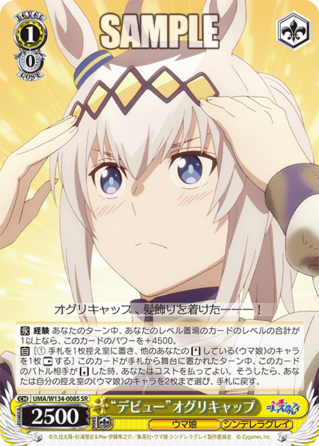 ヴァイスシュヴァルツ 2024 WEISS SCHWARZ JPN #031 SHOWTIME: 今日のカード ｜ ヴァイスシュヴァルツ｜Weiβ Schwarz