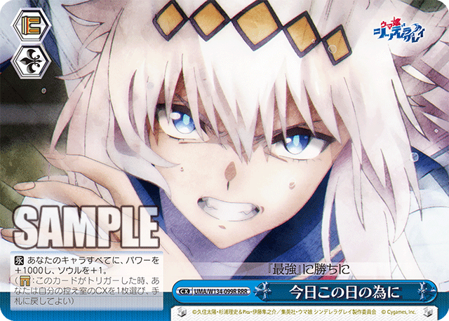 今日のカード ｜ ヴァイスシュヴァルツ｜Weiβ Schwarz