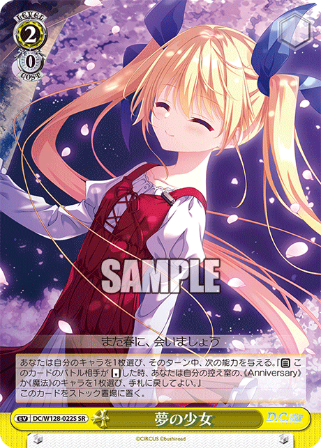 2026年2月17日のカード｜今日のカード｜ヴァイスシュヴァルツ｜Weiβ