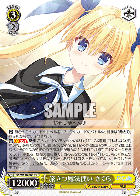 2026年2月17日のカード｜今日のカード｜ヴァイスシュヴァルツ｜Weiβ