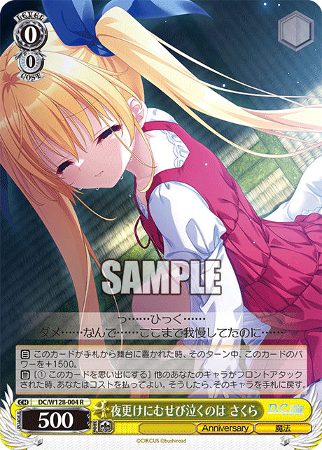 2026年2月17日のカード｜今日のカード｜ヴァイスシュヴァルツ｜Weiβ