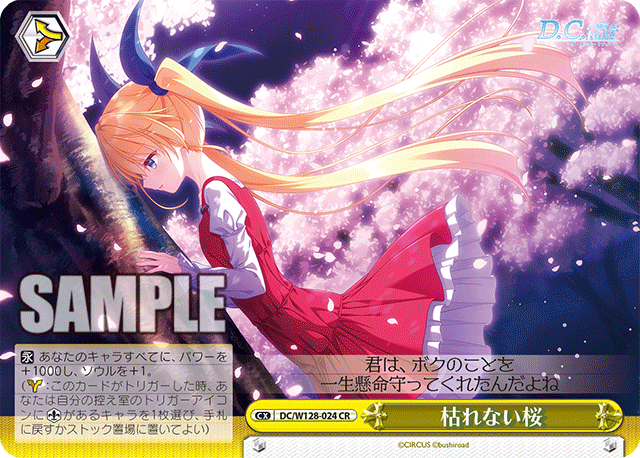 2026年2月17日のカード｜今日のカード｜ヴァイスシュヴァルツ｜Weiβ