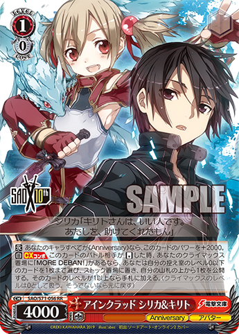 ゴッホ 星月夜 ヴァイスシュヴァルツ SAO ソードアートオンライン 扉枝