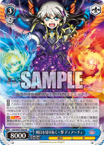 送料無料/新品】 ブースターパック Detonation RR以下4コン 魔法少女 