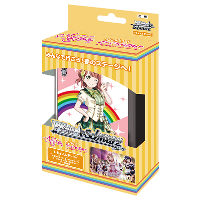 トライアルデッキ＋(プラス) ラブライブ！虹ヶ咲学園スクールアイドル