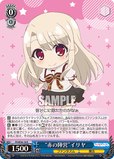 エクストラブースター Fate/kaleid liner Prisma☆Illya プリズマ