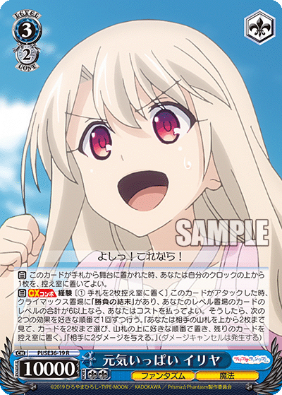 エクストラブースター Fate/kaleid liner Prisma☆Illya プリズマ 