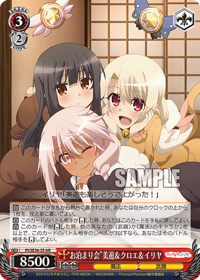 エクストラブースター Fate/kaleid liner Prisma☆Illya プリズマ 