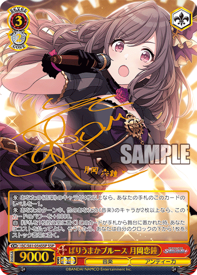 ヴァイスシュバルツ　シャニマス　サインカード