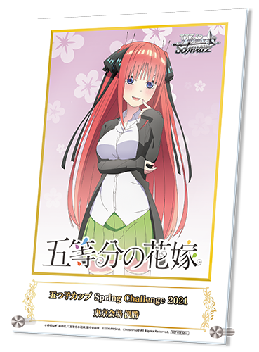 五つ子カップ Spring Challenge 2021 ｜ ヴァイスシュヴァルツ｜Weiβ
