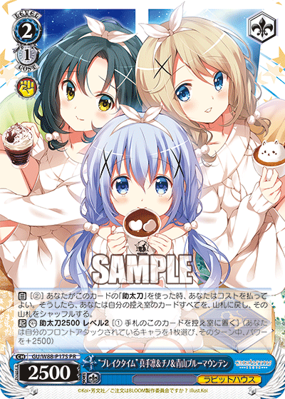 大人気爆買い132-006 ◆ ヴァイスシュヴァルツ ご注文はうさぎですか? Halloween Night チノ SP スペシャルレア GU/W88-070SP ヴァイスシュヴァルツ