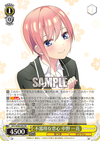 PSA10 ヴァイスシュヴァルツ 五等分の花嫁 中野一花 HYR カード