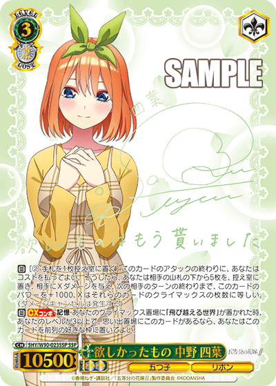 PSA10 ヴァイスシュヴァルツ 五等分の花嫁 中野四葉 HYR カード