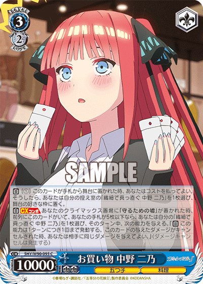 人気の ヴァイスシュヴァルツ 五等分の花嫁 二乃 psa10 ヴァイス