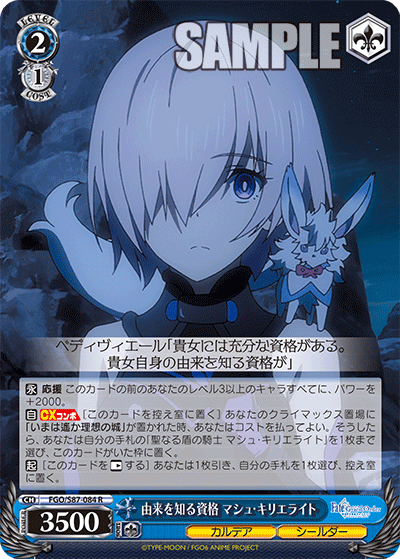 ブースターパック 劇場版 Fate/Grand Order -神聖円卓領域キャメロット 