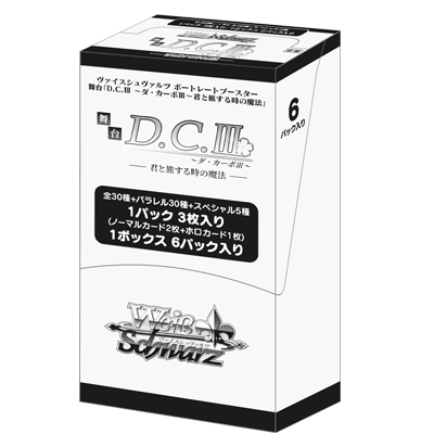 ポートレートブースター 舞台「D.C.Ⅲ ～ダ・カーポⅢ～君と旅