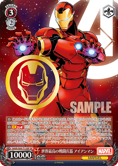 ヴァイスシュバルツ MARVEL 9box | www.jarussi.com.br