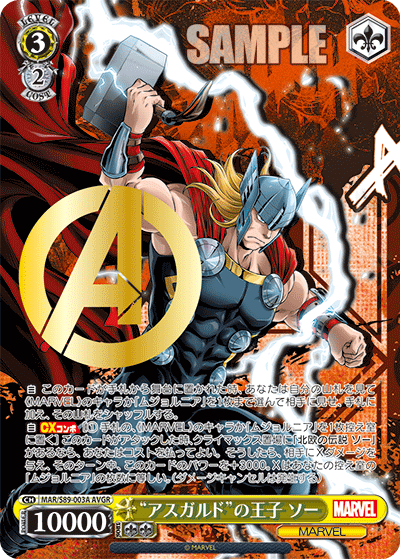 ブースターパック Marvel/Card Collection ｜ ヴァイスシュヴァルツ 