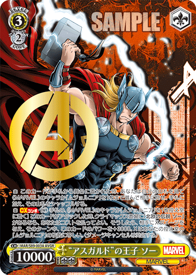 ○WS ヴァイスシュヴァルツ ブースターパック Marvel