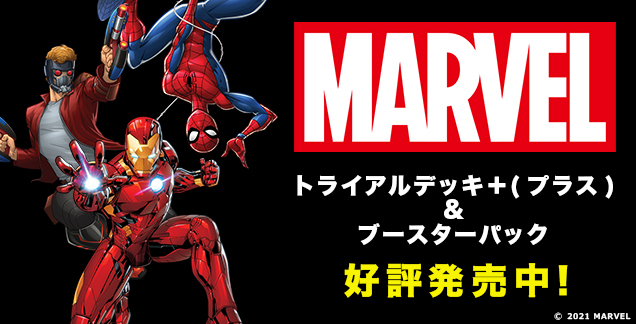 ブースターパック Marvel/Card Collection ｜ ヴァイスシュヴァルツ 