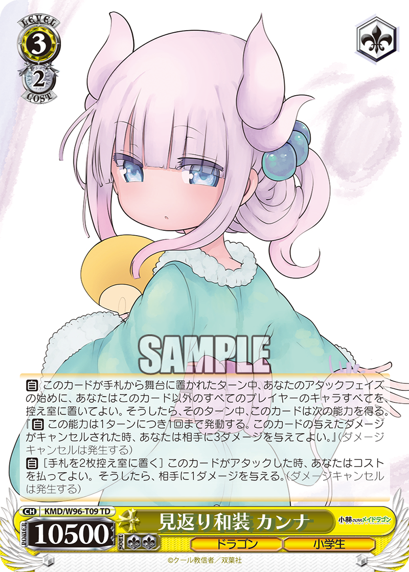 ヴァイスシュヴァルツ 小林さんちのメイドラゴン RR以下 4コン | csm.cg