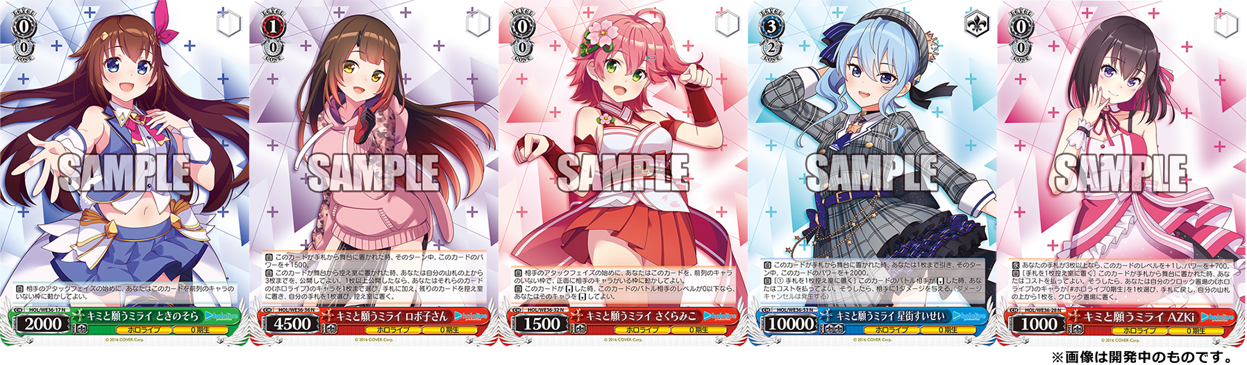 プレミアムブースター ホロライブプロダクション | ヴァイス