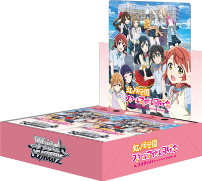 新品】ラブライブ！虹ヶ咲学園スクールアイドル同好会 16パック入りBOX